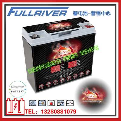 Fullriver蓄电池FT230D/12V20AH高功率设备机械仪器蓄电池