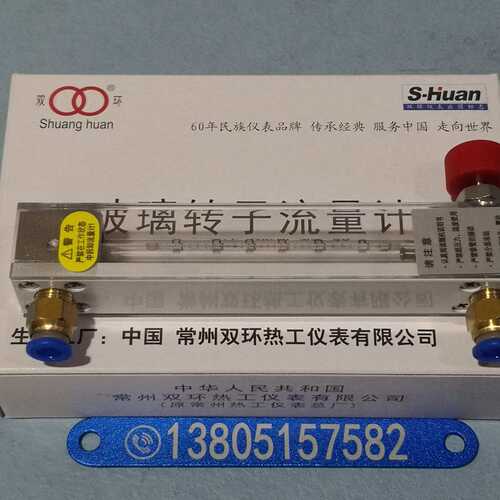 常州双环LZB-3WB/4WB/6WB/10WB 铜快插接口 玻璃转子流量计