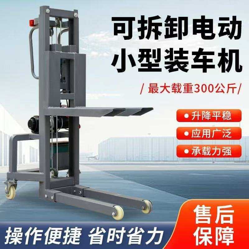 小型电动装车机随车叉车灯光设备升降机舞美航空箱子配套小叉车