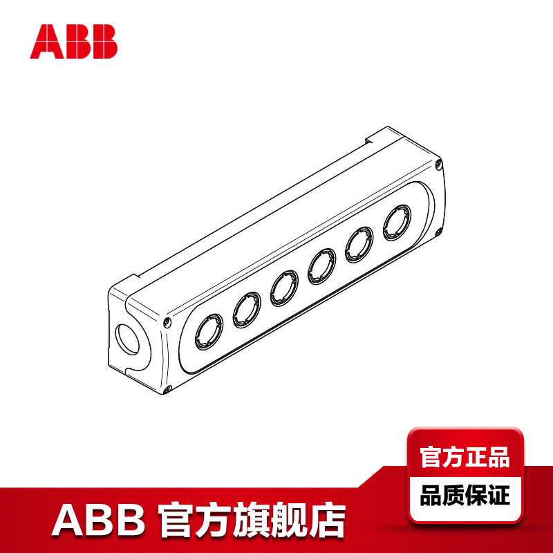 ABB塑料按钮盒（适用于模块化系列） MEP6-0 ;10055230