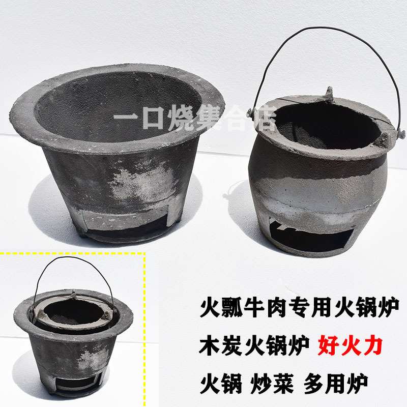 永昌火瓢牛肉火锅炉烤鸭炉铸铁碳炉生铁碳烤炉碳火炉烤火炉木炭炉