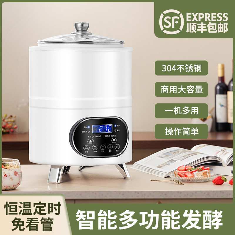 智能酸奶机商用酒酿发酵容器多功能恒温定时大容量甜酒发酵机家用