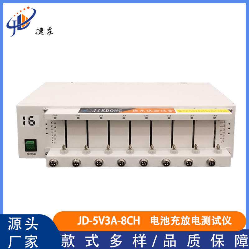 聚合物电池分容柜聚合物5V3A充放电测试仪 多通道容量老化测试柜