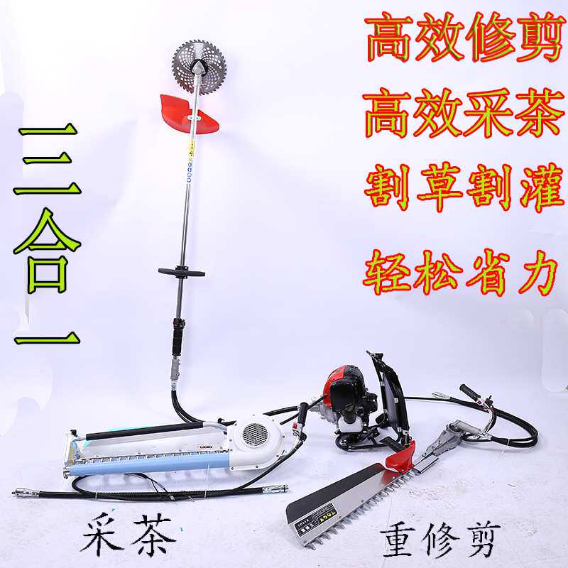 背负式绿篱机汽油茶叶修剪机采茶机采摘机绿篱剪修枝重修剪割草机
