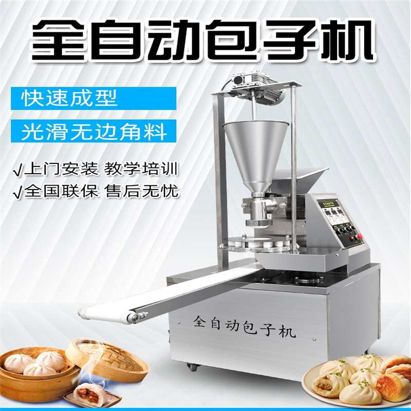 全自动拇指煎包机 商用早餐美食城仿手工包子机 家用小型包子机