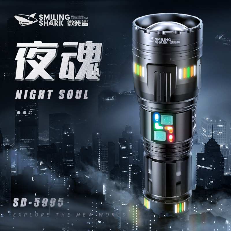 微笑鲨强光远射大功率机械伸缩调焦照明手电筒户外露营铝合金手电