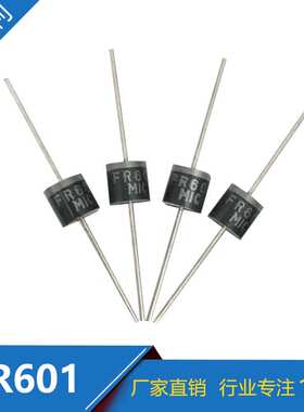 厂家直销 直插FR601快恢复二极管 6A/50V R-6封装现货 质量稳定