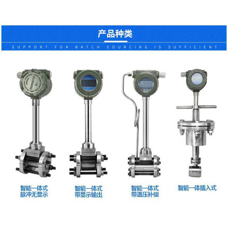 蒸汽供热管道流量计 锅炉热蒸汽计量表 供暖计量表流量计