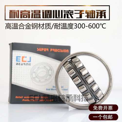 FT22213CC/W33ECJ德国耐高温双列调心滚子轴承内径60外径120宽31