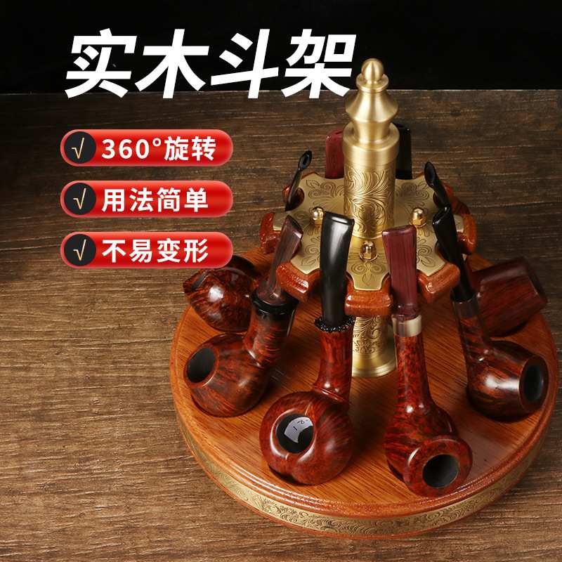 敦豪新款轻奢多位实木烟斗展示架 可360度旋转多位复古烟斗架