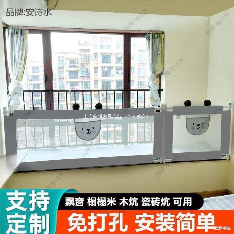 榻米围栏护栏一面免打孔飘窗婴儿童宝宝榻榻米瓷砖围挡床边其他
