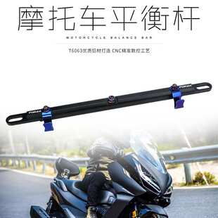 适用于本田佛沙NSS350改装横杠平衡杆手机导航拓展支架配件摩托