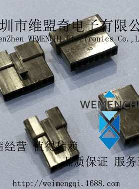 SM-8A 母壳 2.54MM 黑色连接器 线对线空中对接 胶壳