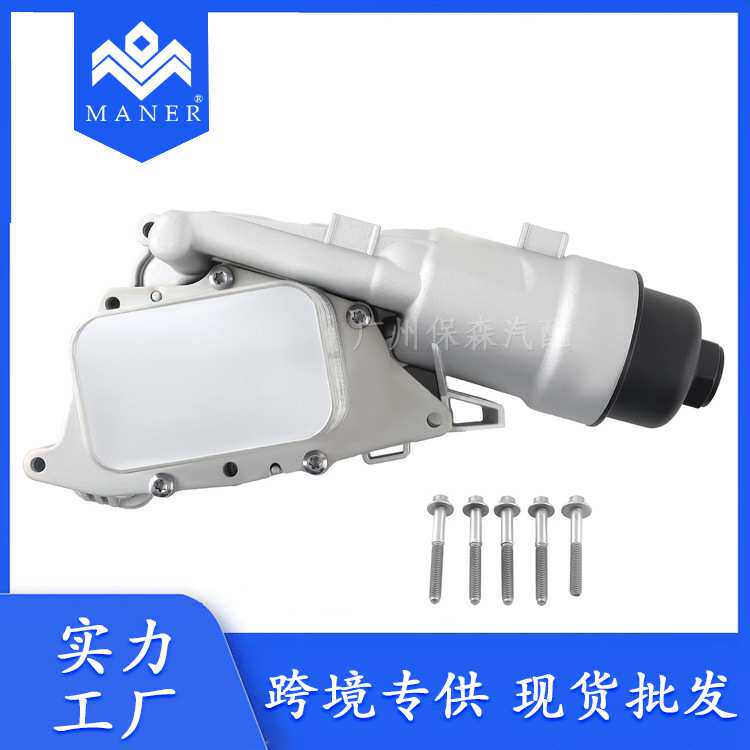 工厂直销汽车发动机机油冷却器机油散热器11428585235适用于宝马