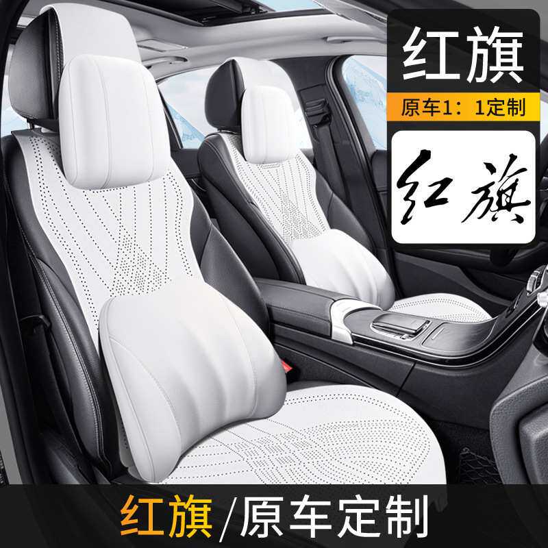 2024年新款适用于红旗标翻毛皮马鞍垫汽车坐垫四季通用