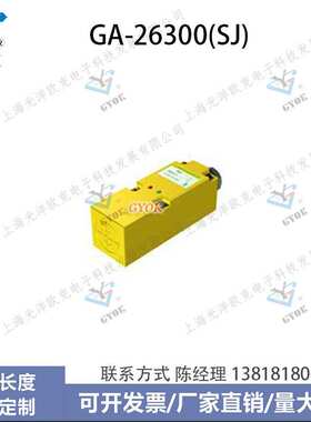 通用型电感式接近传感器GA-26300(SJ)光洋欧克接近开关