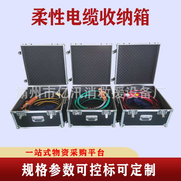 电力检修线路收纳盒高压线缆存放手提箱柔性电缆收纳箱电缆放置箱