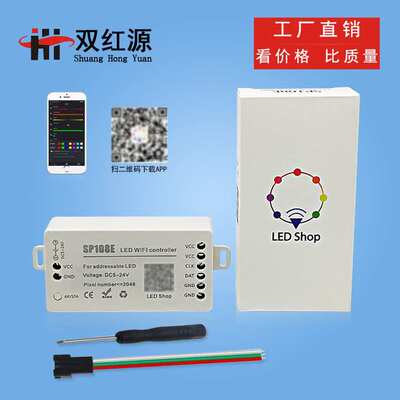 现货SP108E WiFi控制器七彩智能rgb全彩灯流水幻彩led灯带控制器