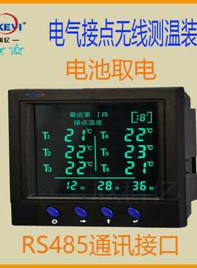 电气接点测温装置 XKY-CW3800D 温度变送器 电池感应取电厂家供应
