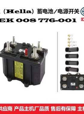 工程机械用 6EK 008 776-001 电源总开关（电瓶开关）防漏电
