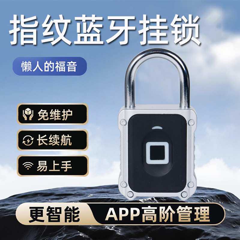 智能挂锁电子锁指纹锁小锁学生储物柜u型蓝牙电力表柜子指纹锁