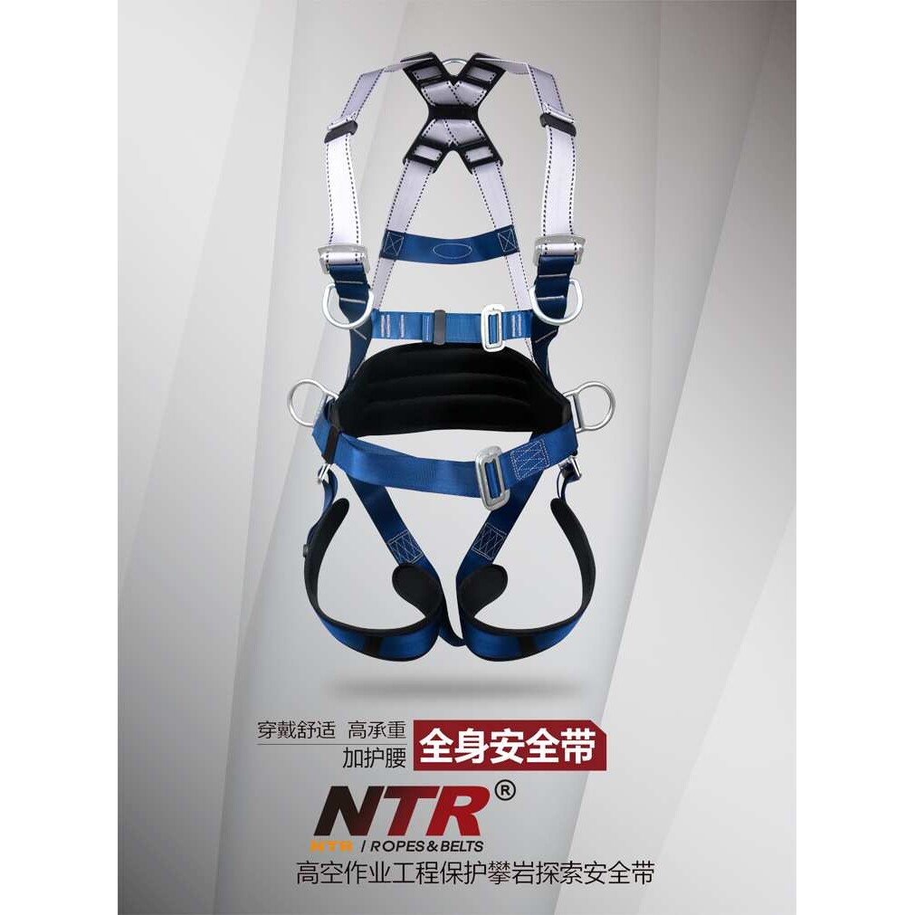 耐特尔五点式安全带坠落防护全身保护户外高空作业亚马逊热卖厂家