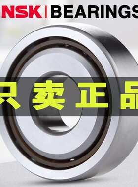 进口NSK滚珠丝杠轴承40TAC72CSUHPN7C BSUC10PN7B P4机床主轴轴承