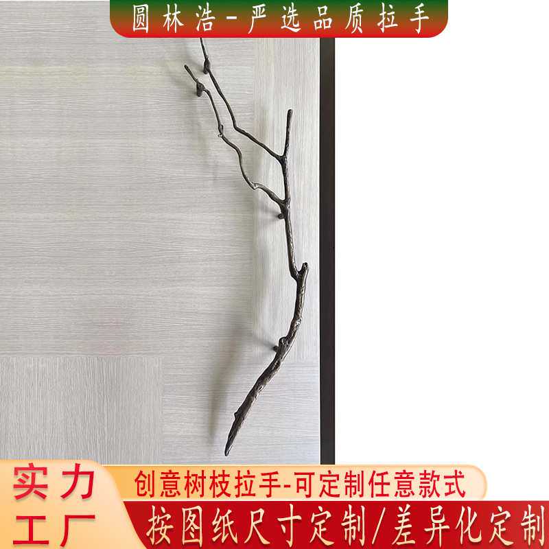 创意轻奢玻璃门拉手钛金色异形树枝拉手个性艺术高档大门把手定制