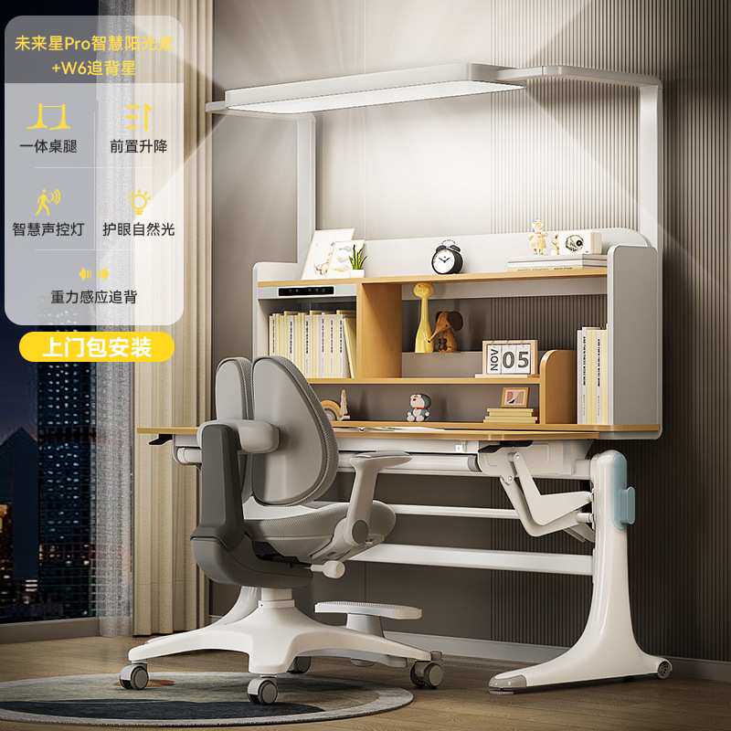 新升级护眼儿童学习桌可升降调节实木书桌书柜家用多功能写字桌椅