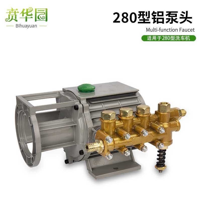 黑猫220v高压清洗机280型380洗车机洗车泵维修配件铝泵头刷