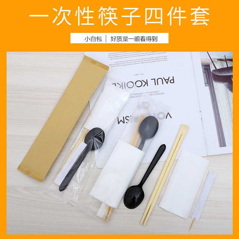 外卖一次性餐具透明包装四件套组合套装筷子包邮印logo环保便当