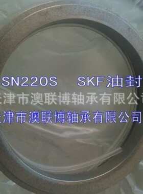 SKF油封 TSN220S 金属油封 丁氰橡胶密封 氟胶油封 耐高温 轴承座