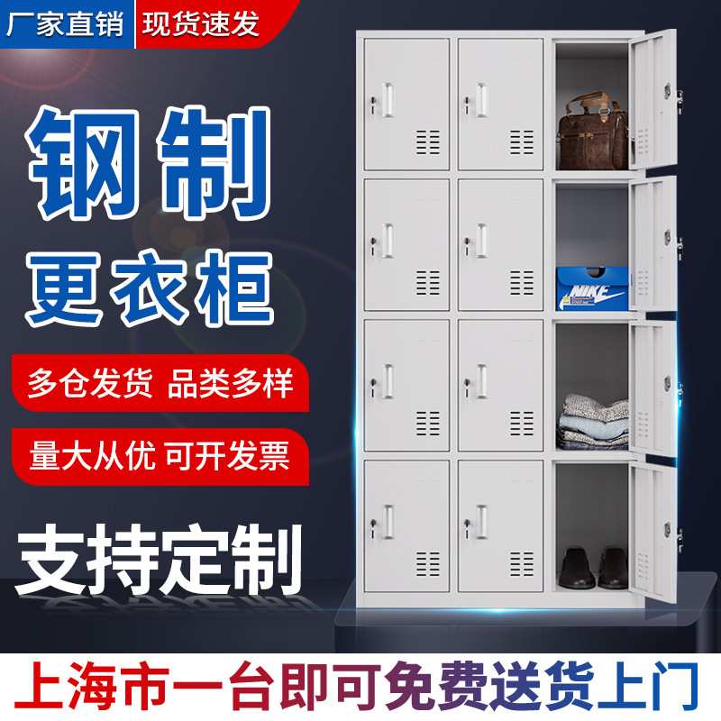 促销钢制加厚员工更衣柜铁皮柜宿舍储物柜带锁多门存包鞋柜收纳柜