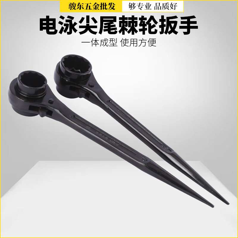 东圣英派斯尖尾棘轮扳手架子工抛光电泳梅花直柄尖尾46-50式齿轮