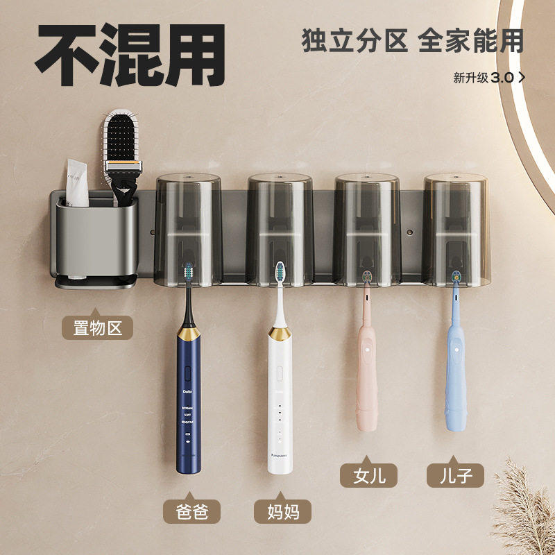 舒适纯德国进口牙刷置物架免打孔刷牙杯漱口杯架子壁挂式洗漱杯