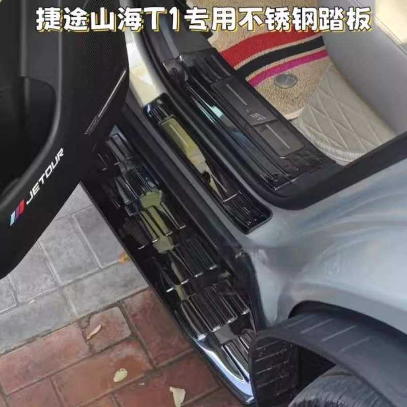 25款捷途山海T1改装门槛条后护板迎宾踏板侧踏板脚踏板防刮花配件,模玩/动漫/周边/娃圈三坑/桌游,模型制作工具/辅料耗材,淘宝优惠券,粉丝福利购,淘宝优惠卷