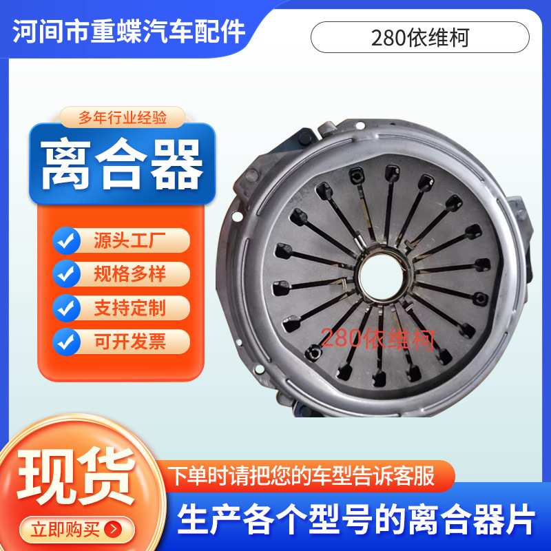 离合器压盘厂家 280依维柯压盘97260903总成离合器压盘离合器片