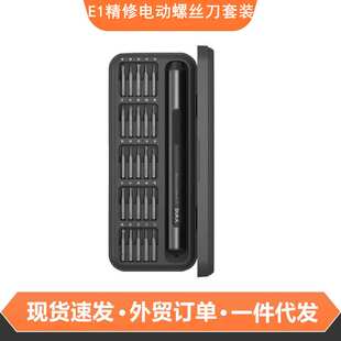 杜克E1精修电动螺丝刀套装多功能便携家用手机笔记本拆机电动工具