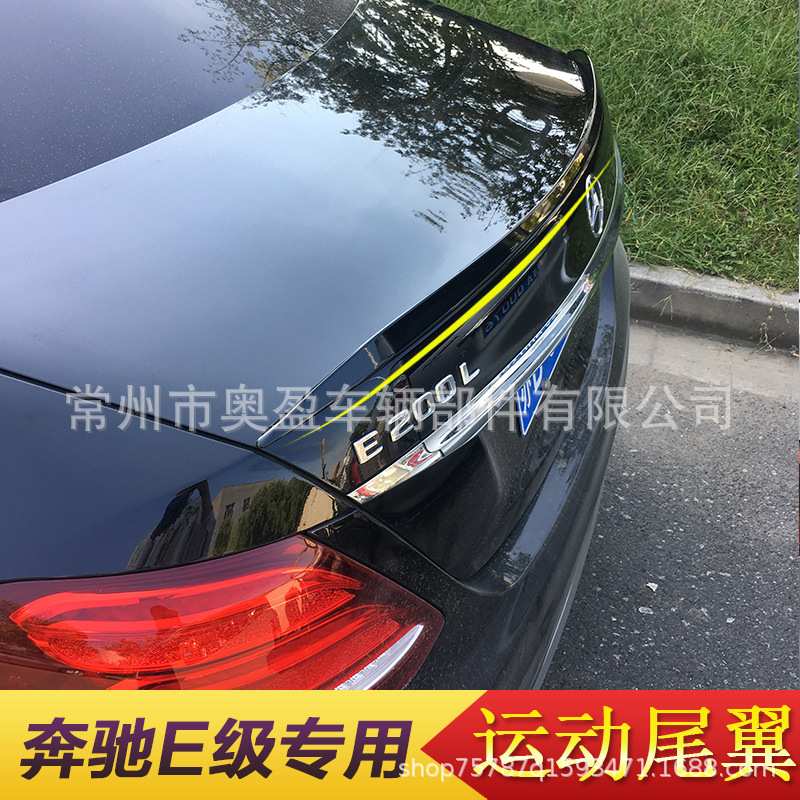 适用16-21奔驰E级W213尾翼 新E320 E300L E63尾翼 奔驰E级改装定