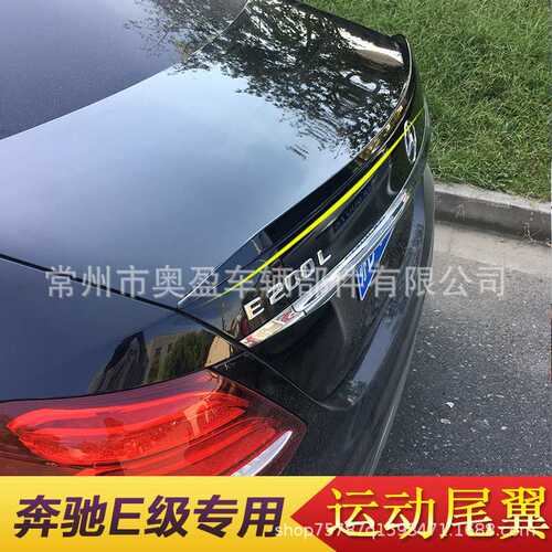 适用16-21奔驰E级W213尾翼 新E320 E300L E63尾翼  奔驰E级改装定