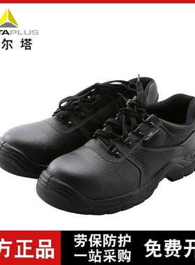 DELTA/代尔塔 301510老虎2代透气安全鞋