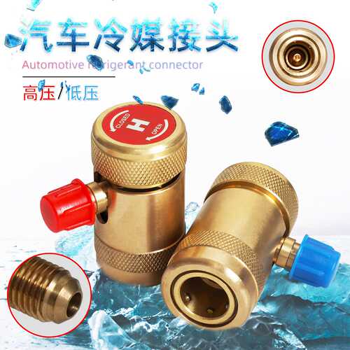 适用奔驰迈巴赫冷媒接头二氧化碳接头高低压接头奔驰R744加氟工具