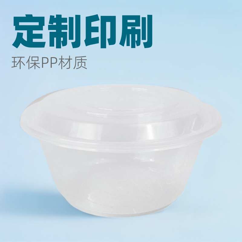 一次性打包碗1200红白色日式拉面碗加厚圆形快餐盒外卖环保碗商用