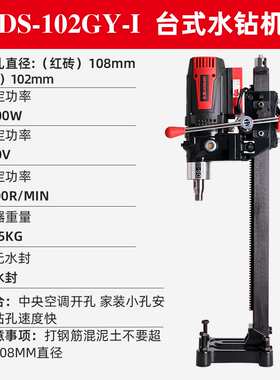 9P1E东森DS102GY新款全导轮无水封轻便型液油台式金刚石水钻机高