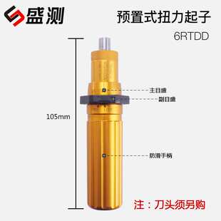 东日扭力起子，RTD脱跳式扭力螺丝刀，RTD60CN扭力起子6RTDD