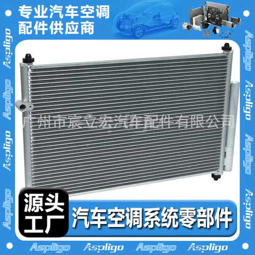 适用于丰田Toyota MATRIX E14 08-14冷凝器CN 3755PFC 1018A2401