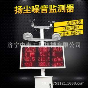 公园在线扬尘监测仪 工地扬尘监测系统 广场空气环境湿度温度检测