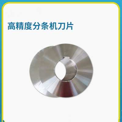 圆形刀片 圆形切断刀 虚线圆刀 波浪齿圆刀 圆齿刀片