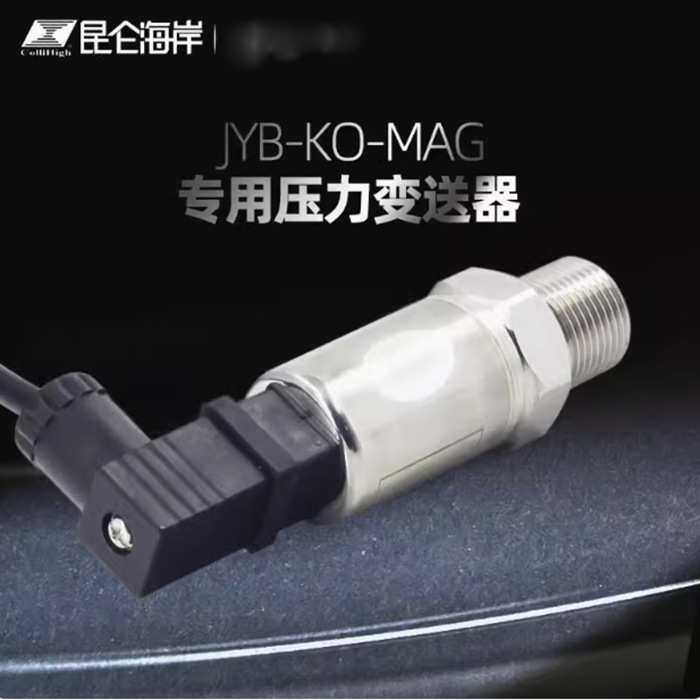 ColliHigh气压表昆仑海岸JYB-KO-M专用型压力变送器供水油压冷煤