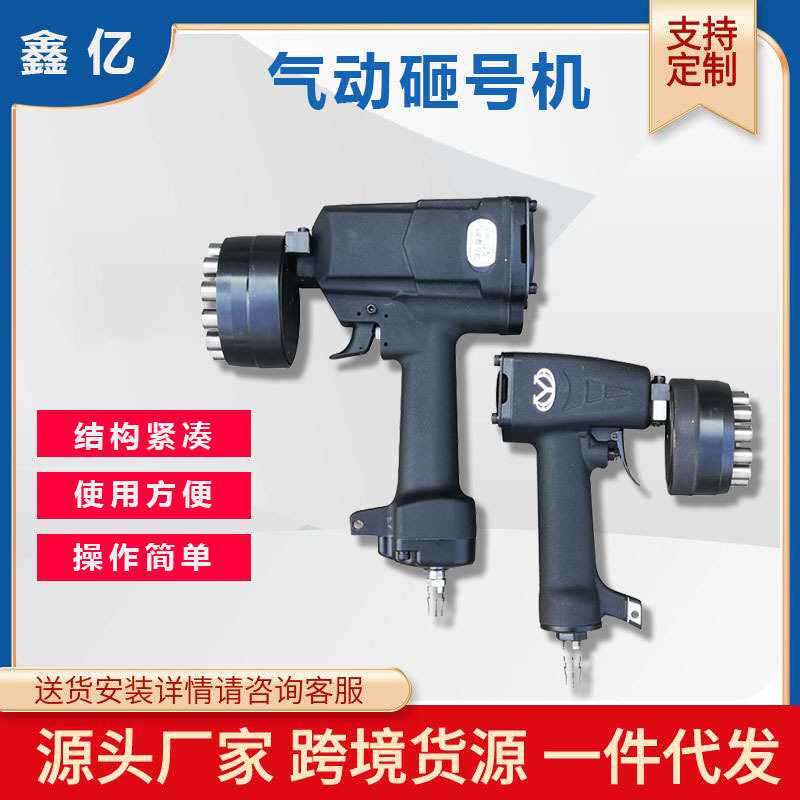 ZM气动钢板砸号机手动气动打号机金属打码机